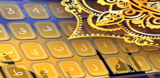 Arabic English french Keyboard 2019 PC screenshot Arabic English french Keyboard 2019 PC screenshot