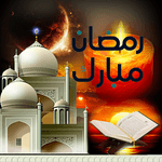 رمضان كريم (أدعية و تهاني رمضان ) 2019 for PC