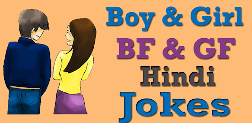 Boy-Girl/BF-GF Jokes in HINDI PC screenshot Boy-Girl/BF-GF Jokes in HINDI PC screenshot