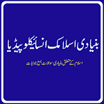 Bunyadi Islamic Encyclopedia for PC Bunyadi Islamic Encyclopedia for PC