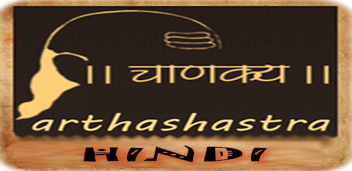 Chanakya Neeti In Hindi PC screenshot