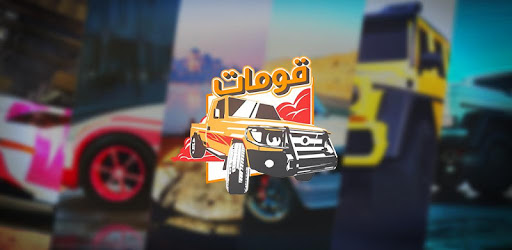 Gomat Drag Race PC screenshot Gomat Drag Race PC screenshot