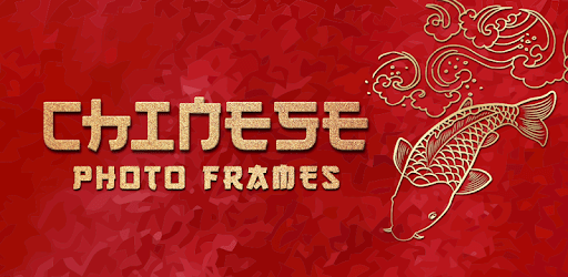 Chinese Photo Frames PC screenshot Chinese Photo Frames PC screenshot