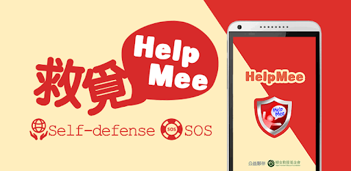 HelpMee: The Fastest SOS Call PC screenshot HelpMee: The Fastest SOS Call PC screenshot
