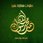 Arabic Islamic Prayers for PC Arabic Islamic Prayers for PC