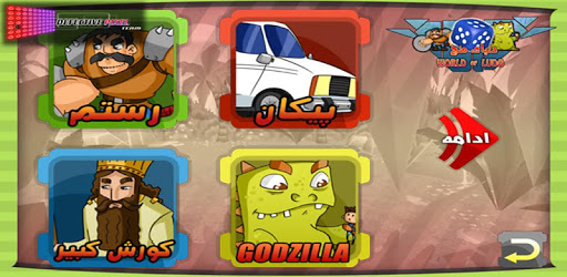 World of Ludo PC screenshot World of Ludo PC screenshot