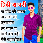 Hindi Shayari Photo Editor-Photo Par Shayari Likhe icon