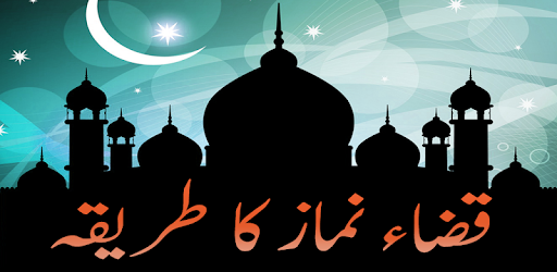 Kaza Namaz Ka Tareka Urdu PC screenshot