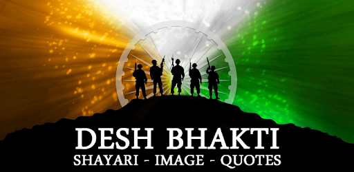 Desh Bhakti Shayari - Desh Bhakti Image, Quotes PC screenshot Desh Bhakti Shayari - Desh Bhakti Image, Quotes PC screenshot