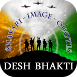 Desh Bhakti Shayari - Desh Bhakti Image, Quotes for PC Desh Bhakti Shayari - Desh Bhakti Image, Quotes for PC