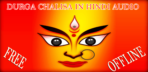 Durga Chalisa in Hindi Audio PC screenshot