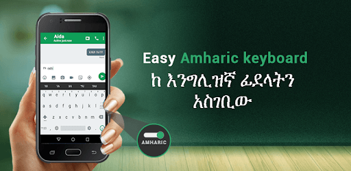 Amharic Keyboard - English to Amharic Typing input PC screenshot