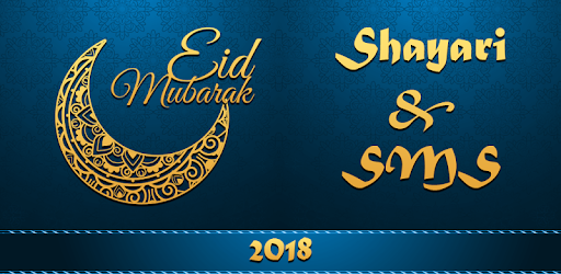 Eid Mubarak Shayari & SMS 2018 PC screenshot Eid Mubarak Shayari & SMS 2018 PC screenshot