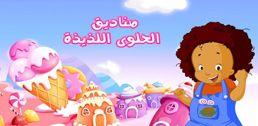 Falfool Puzzles PC screenshot Falfool Puzzles PC screenshot