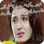 Ishq Aur Judai Poetry for PC