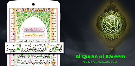 Holy Quran Offline : Text Tajweed Quran 540 PC screenshot