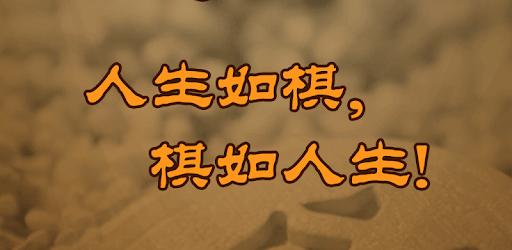 Chinese Chess, Xiangqi - many endgame and replay PC screenshot