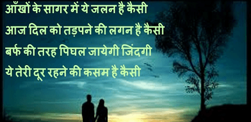Love Shayari Images PC screenshot