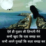 Love Shayari Images icon