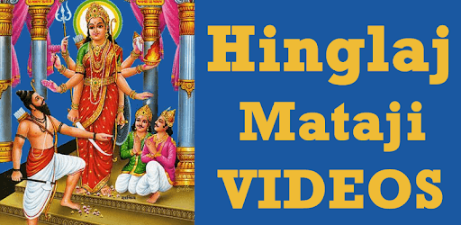 Hinglaj Mataji VIDEOs PC screenshot Hinglaj Mataji VIDEOs PC screenshot