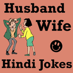 Husband Wife Jokes in HINDI for PC Husband Wife Jokes in HINDI for PC