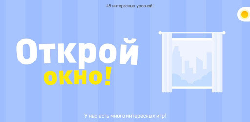 Open the window! PC screenshot