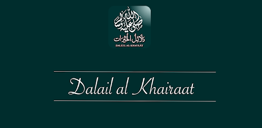 Dalail ul Khairaat PC screenshot Dalail ul Khairaat PC screenshot