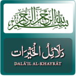 Dalail ul Khairaat for PC Dalail ul Khairaat for PC