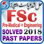 FSc Part 1 & 2 Past Papers icon