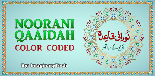 Noorani Qaida with Audio, Offline PC screenshot