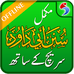 Sunan Abu Dawood Urdu Offline and Free for PC