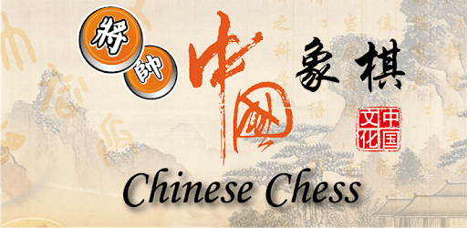 Chinese Chess Learning PC screenshot