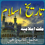 Islamic History in Urdu for PC