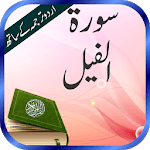 Surah Al Fil Urdu Tilawat for PC