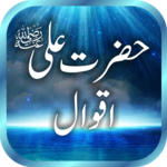 Hazrat Ali (RA) Quotes / Aqwal for PC