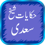 Hikayat e Sheikh Saadi In Urdu for PC