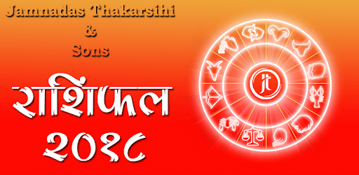 Daily Nepali Rashifal 2018 PC screenshot Daily Nepali Rashifal 2018 PC screenshot