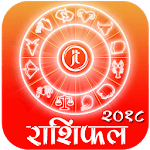 Daily Nepali Rashifal 2018 for PC Daily Nepali Rashifal 2018 for PC