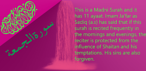 Surah Al Jummah with mp3 PC screenshot