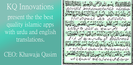 Surah Yusuf with mp3 PC screenshot Surah Yusuf with mp3 PC screenshot