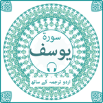 Surah Yusuf with mp3 icon