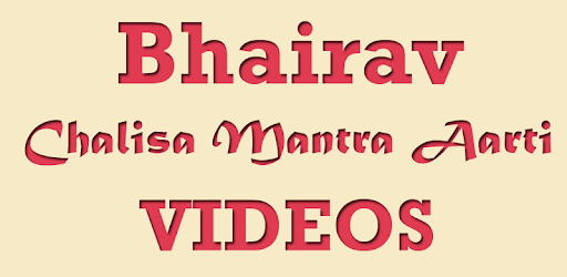 Kal Bhairav VIDEOs PC screenshot Kal Bhairav VIDEOs PC screenshot