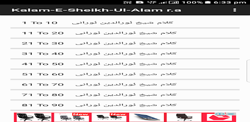 Kalam E Sheikh Ul Alam PC screenshot