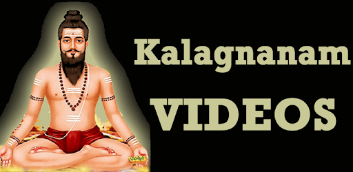 Kalagnanam Telugu VIDEOs PC screenshot