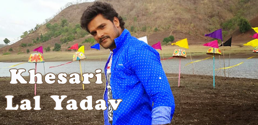 Khesari Lal Yadav Bhojpuri Song Videos for Free PC screenshot