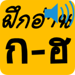 Thai Alphabet icon
