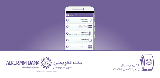 Kuraimi Jawal Application PC screenshot