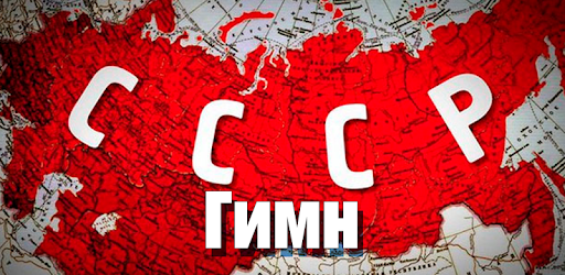 USSR Anthem PC screenshot