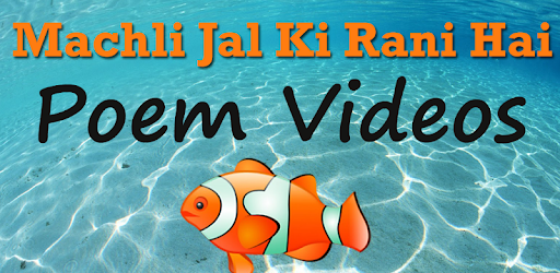Machli Jal Ki Rani Hai Poem PC screenshot Machli Jal Ki Rani Hai Poem PC screenshot