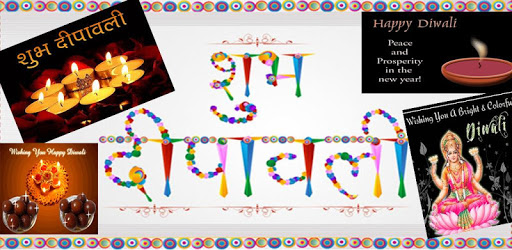 Happy Diwali GIF Greetings 2018 PC screenshot Happy Diwali GIF Greetings 2018 PC screenshot